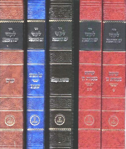 Likutei Yam Hachachma - set of ten volumes