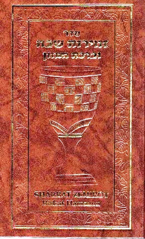 The Breslov Bencher - English Translation Of Zemiros And Birkhas Hamazon