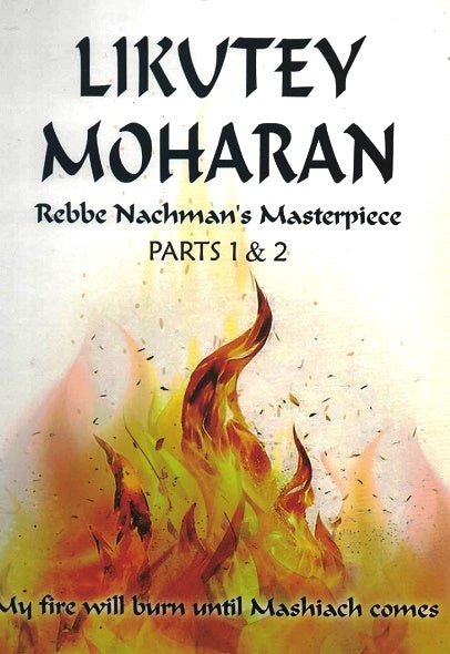 BACK! Giant English - Hebrew Likutei Moharan - one volume -white