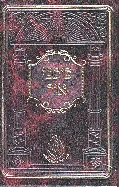 Kochvei Ohr - new imitation leather medium size