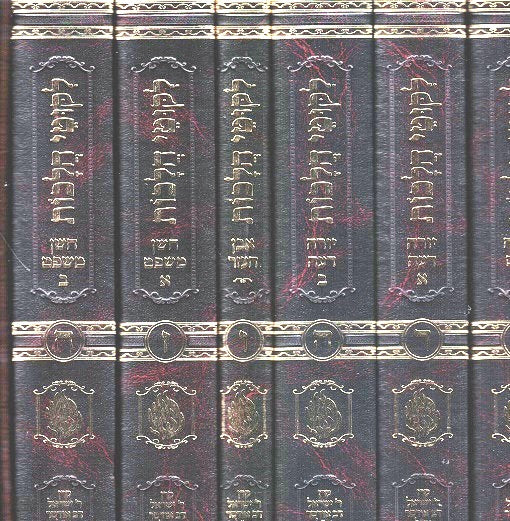 Back in stock! Newly edited Likutei Halachos - 8 volumes Keren Odesser