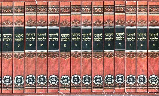 Pocket size Likutei Halachos - Ohr Hanachal 24 economical paperbacks