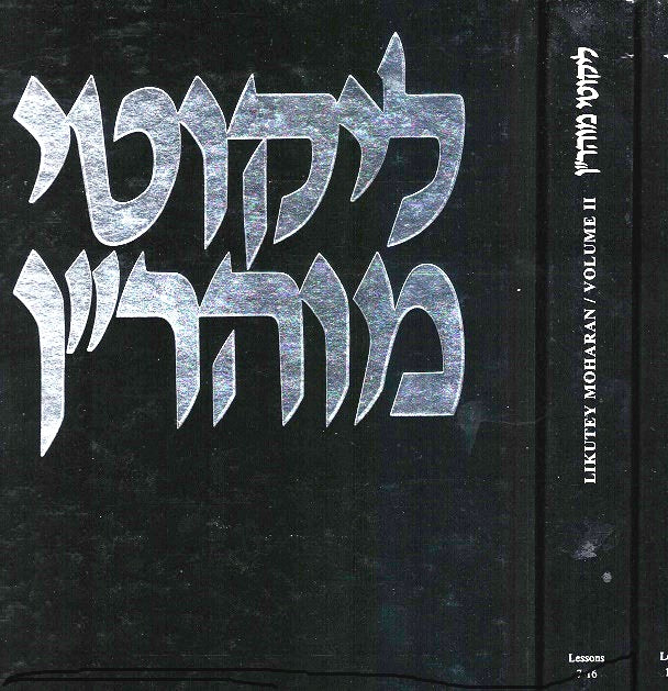 Likutey Moharan Volume 4