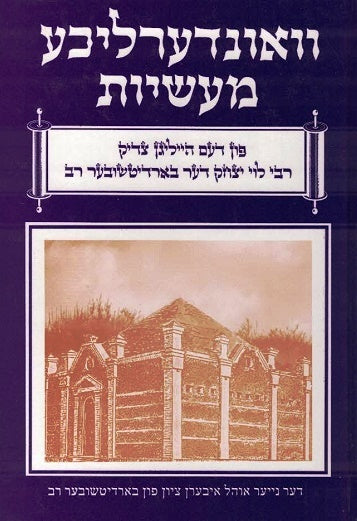 Vunderliche Maasiyos - Harav Levi Yitzchak MiBarditchov - Yiddish