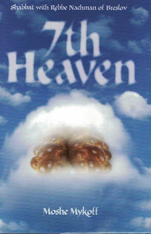 Seventh (7th) Heaven - Shabbos Kodesh