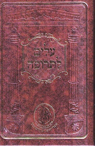 Alim Litrufa - New Medium Size Edition