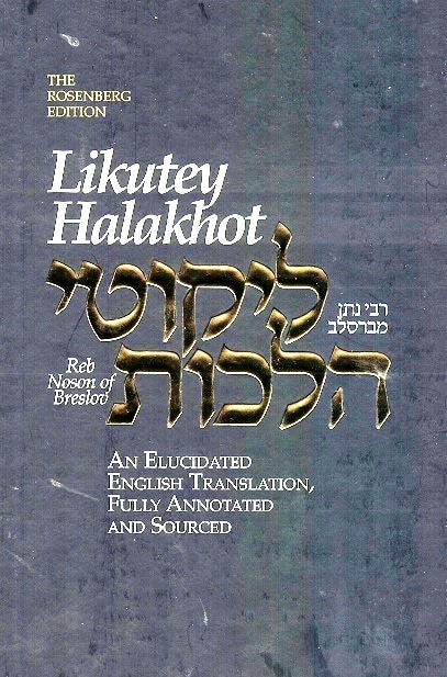 English Likutei Halachos - Volume 1 - BRI
