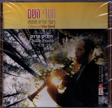 Chasdei Hashem - Cd Chilik Frank