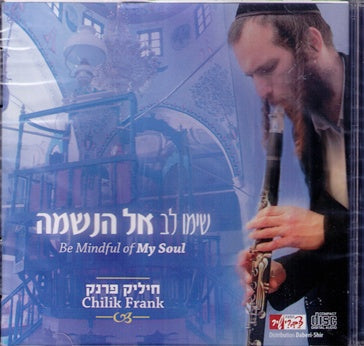 Simu Lev El Haneshama - Cd Chilik Frank