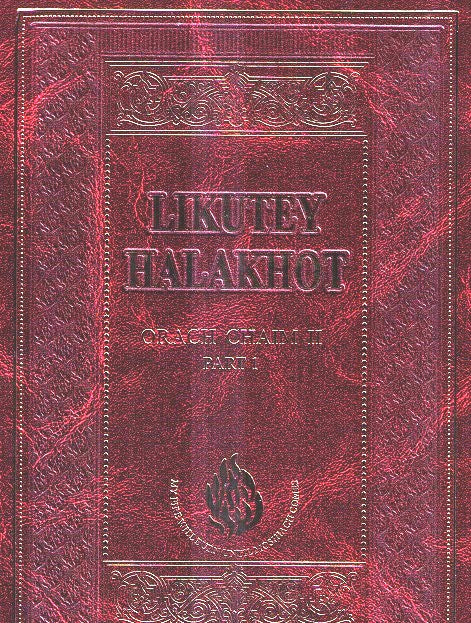 English / Hebrew Likutei Halachos - Volume 3 - Orach Chaim 3