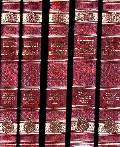 BACK IN STOCK! English / Hebrew Likutei Halachos - 9 Volumes - Keren Odesser