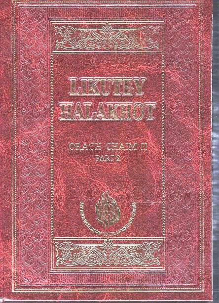 English / Hebrew Likutei Halachos - Volume 4 - Orach Chaim 4