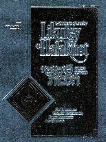 English Likutei Halachos BRI new large hardcover edition volume 1