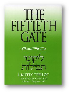 The Fiftieth Gate - Volume 3