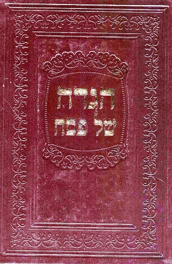 MAJOR SALE! Hagada Ohr Zoreach - Leather Binding Extra Large Typeface