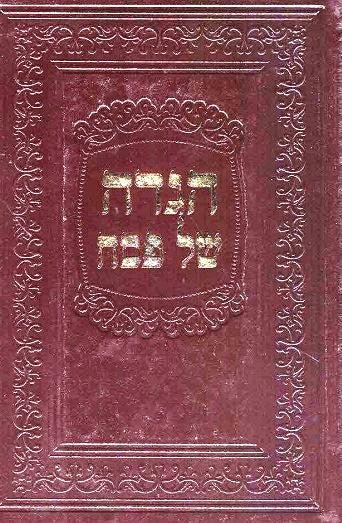 MAJOR SALE! Hagada Ohr Zoreach - Leather Bound Extra Large Typeface