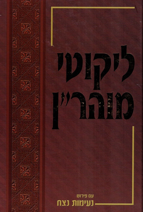 Neimos Netzach-Volume 6