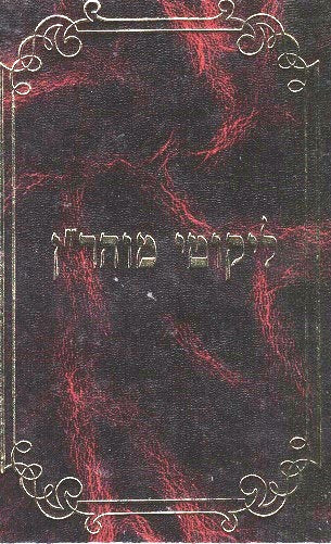 Likkutei Moharan: Pocket Edition