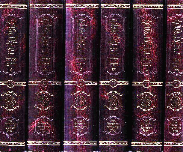 Likutei Halakhos - Keren Odesser 8 Volume Medium Size Edition