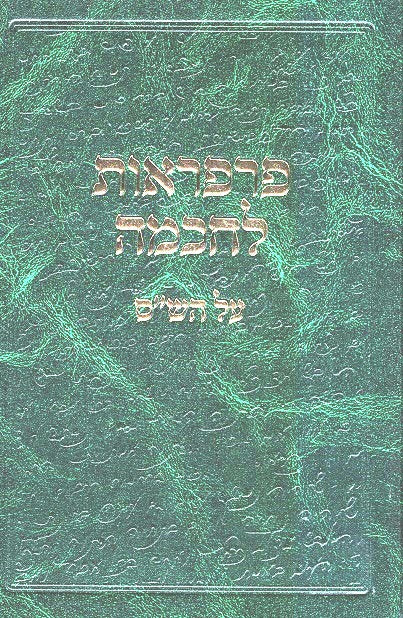 Parparaos Lachachma - Al Shas