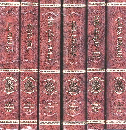 Set Of Thirteen Medium Size Hard Cover Sefarim