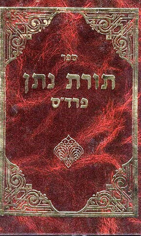 Toras Noson - Lik. Hal. arranged according to Shas U'Medrash 8 volumes