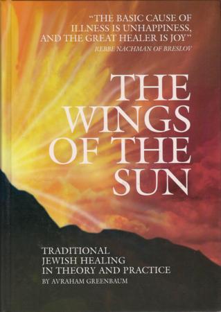 The Wings Of The Sun - Torah Healing