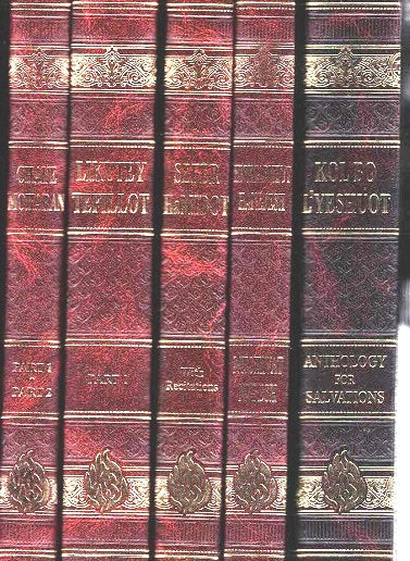 SALE!   Set of Eighteen  Hebrew/ English Books   - Keren Odesser