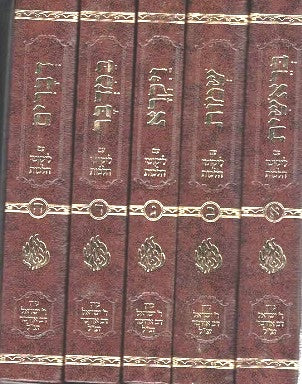 Chumash with Likutei Halachos -  5 volumes medium size
