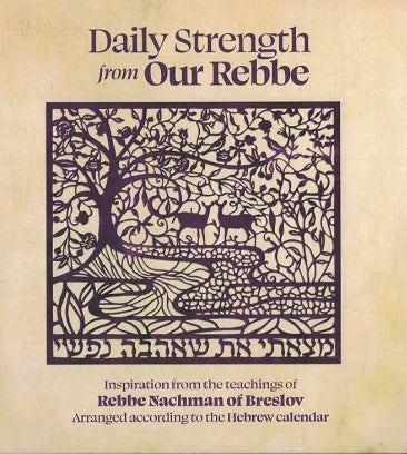 NEW!  Daily Strength From  Our Rebbe
