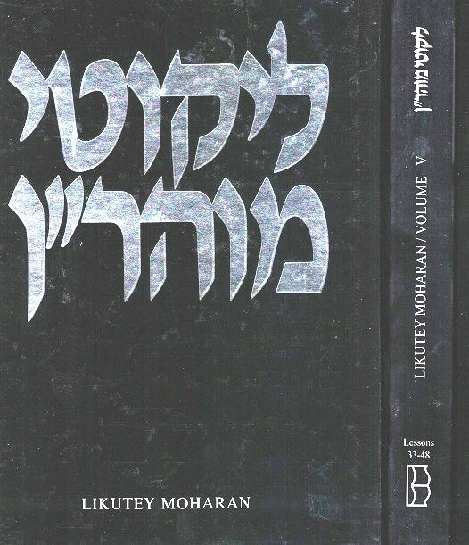 Likutey Moharan Volume 8
