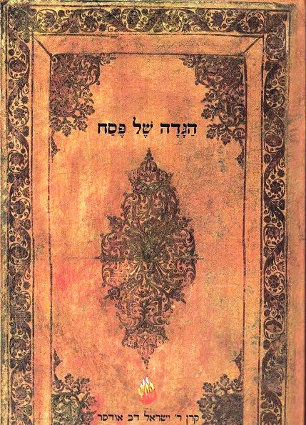 Antique Hagada " Ohr Zoreach" slightly damaged reduced price