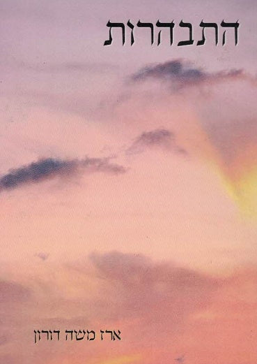 Hisbaharus hard cover edition