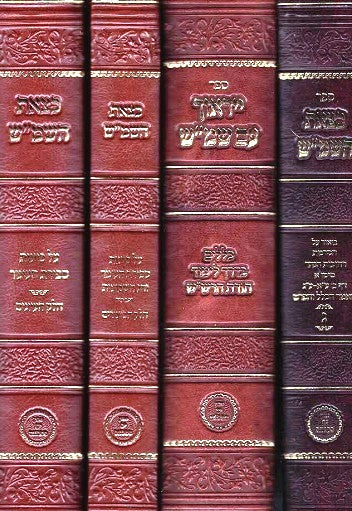 Ketzeis Hashemesh - set of six