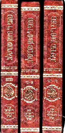 Kisvei Reb Nachman - 3  medium size volumes