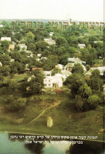 Kitzur Likutei Moharan