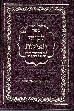 Likutei Tefilos - economical large size edition- divided into yearly cycle