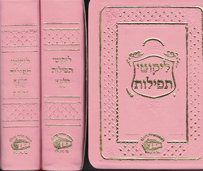 Likutei Tefilos - pink leatherbound pocket size - 2 volumes