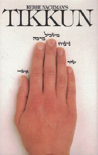 Rabbi Nachman's Tikun - Full Size Hardcover