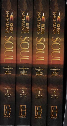 NEW! Rebbe Nachman's Soul -  4 Volume Commentary on Sichos Haran