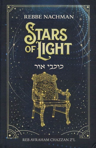 NEW!  Stars of Light -  ( Kochvei Ohr ) - Reb Avraham b'r Nachman