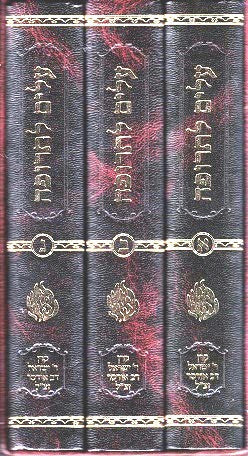 Alim Litrufa - Large Font, Beautiful Imitation Leather  - 3 Medium Size Volumes