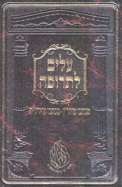 Alim Litrufa - New Imitation Leather Edition