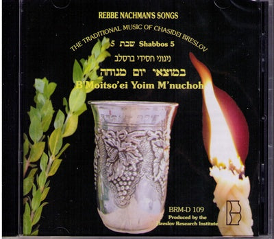 Bemotzaei Yom Menucha - Cd Melave Malka