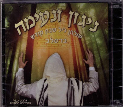 Nigun  Uniema Compact Disc