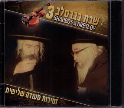 Shabbos In Breslov No 3 Compact Disc