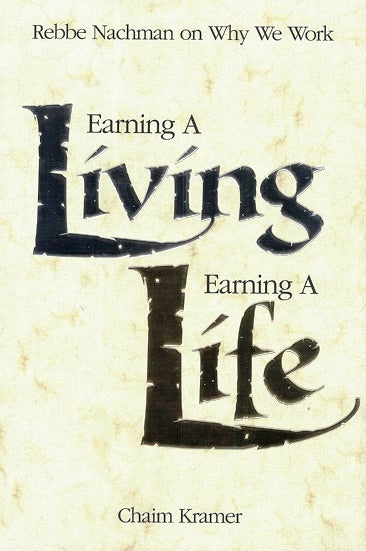 Earning A Living - Rabbi Chaim Kramer Paperback
