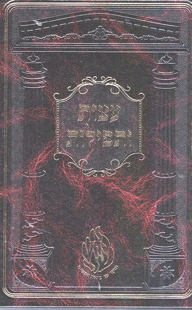 Eitzos Utefilos - New Full Size Edition