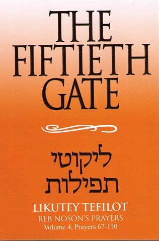 The Fiftieth Gate - Volume 4