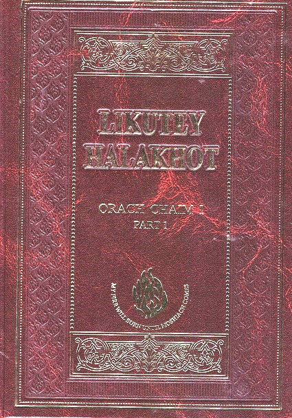 English / Hebrew Likutei Halachos - Volume 1 - Orach Chaim 1